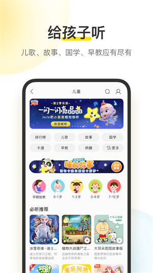 酷我音乐官网版2025