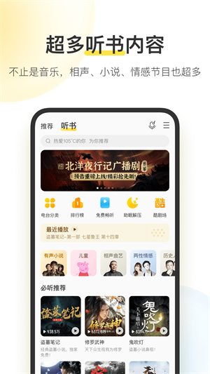 酷我音乐官网版2025