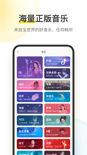 酷我音乐官网版2025