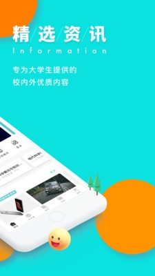 今日校园2025