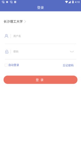 长沙理工大学网络教学平台