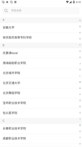 长沙理工大学网络教学平台