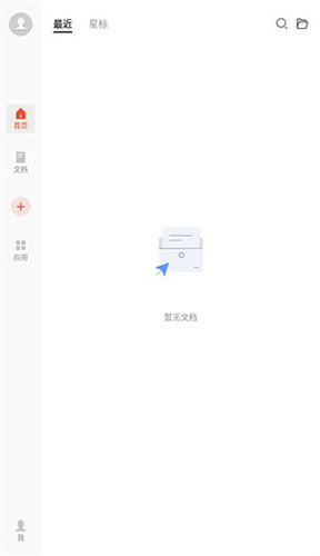 WPS官网版