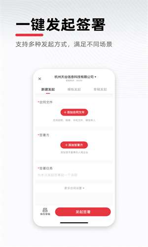 E签宝