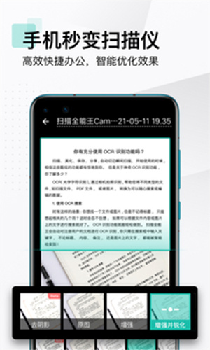 CamScanner