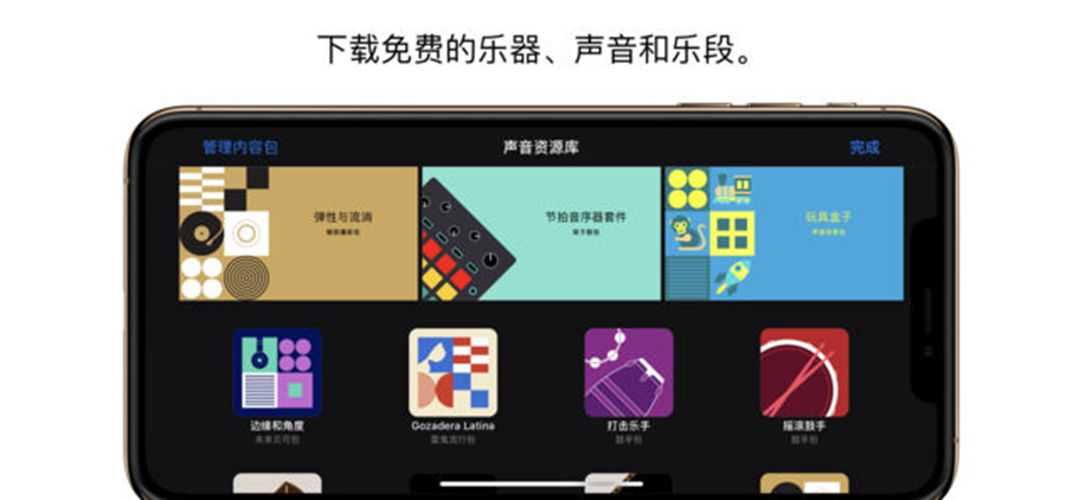 库乐队最新版2025