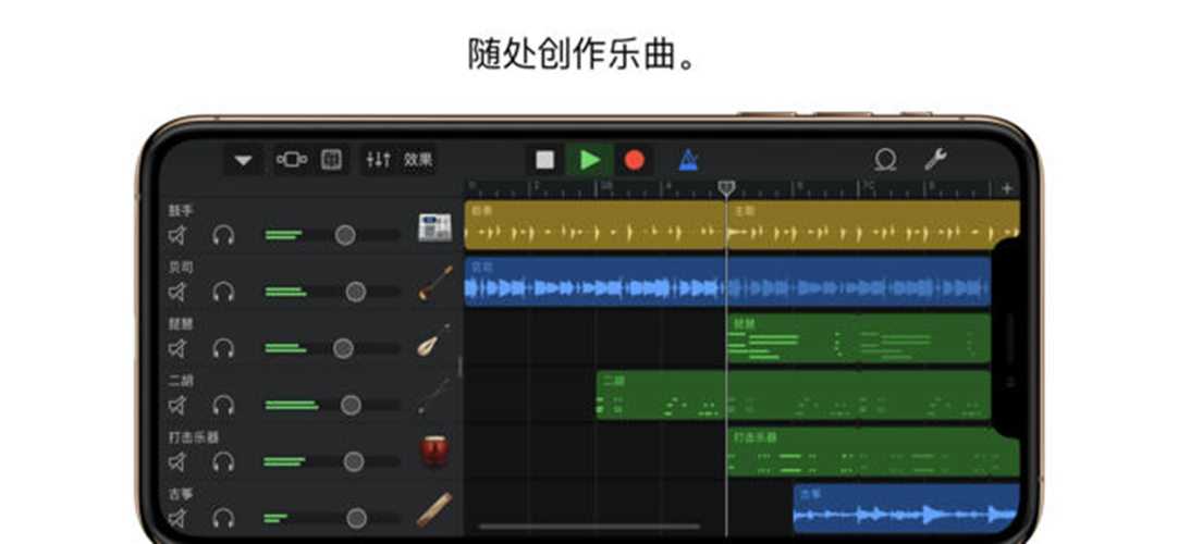 库乐队最新版2025