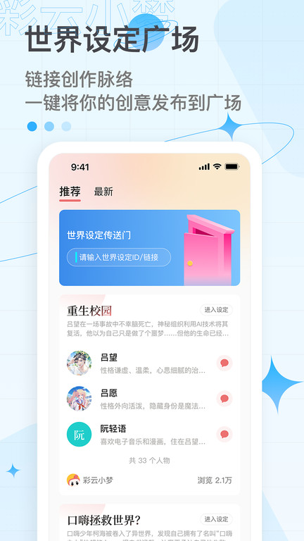 彩云小梦官网版