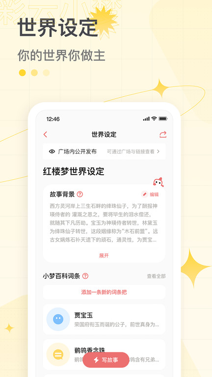 彩云小梦官网版