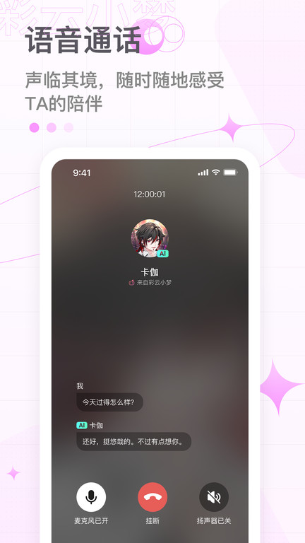 彩云小梦官网版
