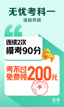 驾校一点通2025最新版