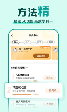 驾校一点通2025最新版