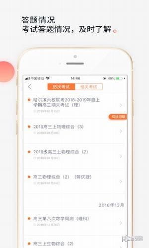 七天学堂成绩查询免费版