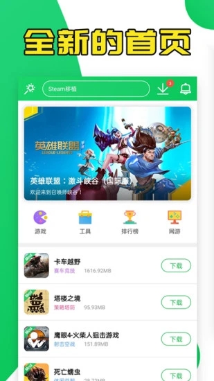 葫芦侠3楼官网版