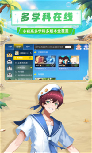 欧拉数理化官网版