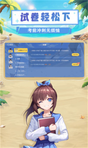 欧拉数理化官网版