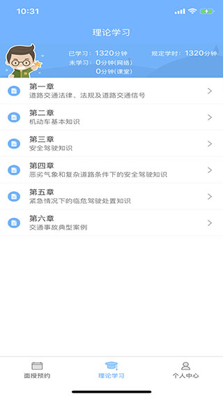 西培学堂最新版本