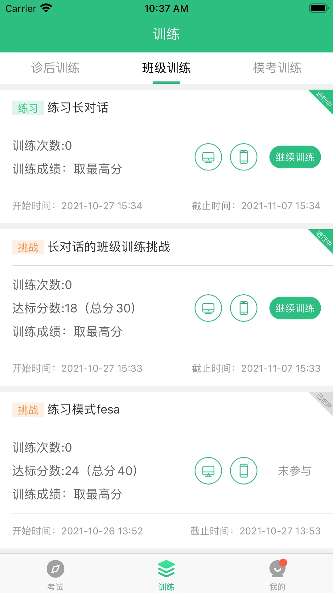 iTEST智能测试云平台