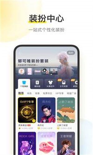 酷我音乐官网版VIP