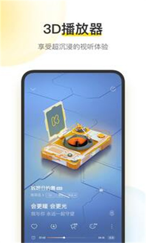 酷我音乐官网版VIP