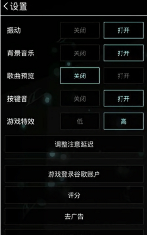 节奏满满