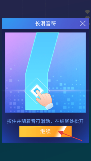 钢琴块2滑块挑战
