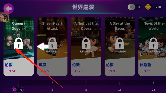 皇后乐队