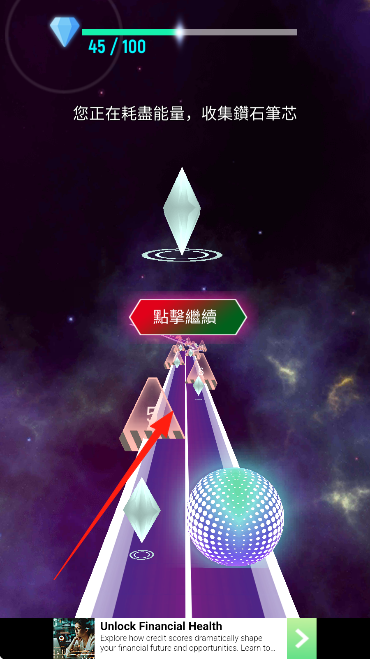 无限跑球