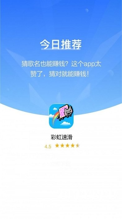 彩虹速滑