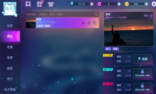 节奏弹钢琴