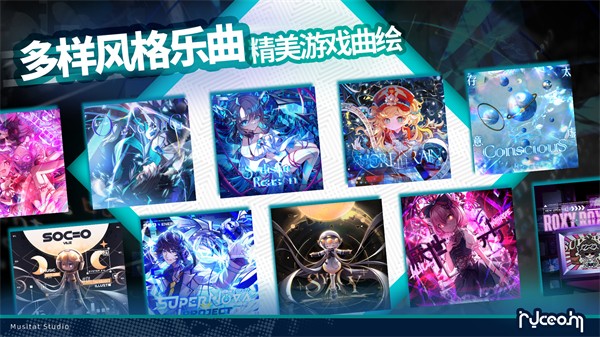 镜之韵律手游
