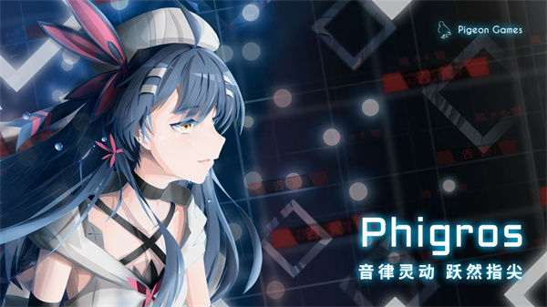 菲格罗斯国际服(Phigros)