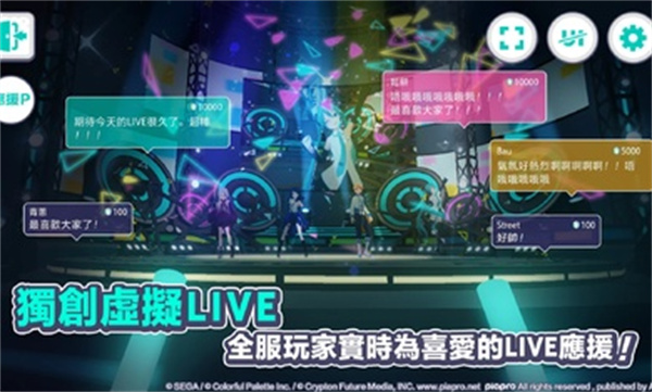 世界计划彩色舞台feat.初音未来韩服