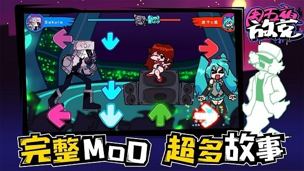 周五夜放克双人联机版