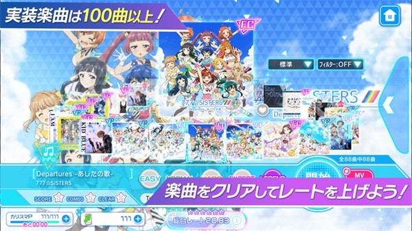 东京七姐妹手游(ナナシス)