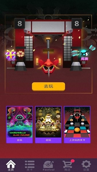 滚动的天空影武士版本