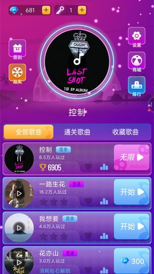 炫彩音跃2最新版