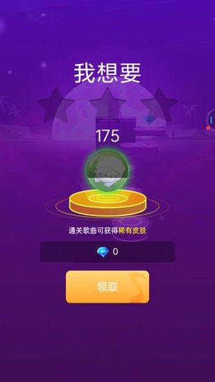炫彩音跃2最新版