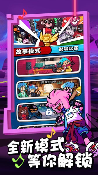 放克星期五3对决游戏