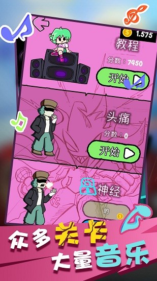 炫彩节奏达人fnf版