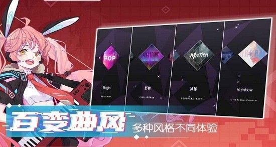 心跳旋律游戏