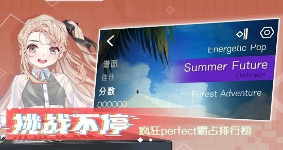 心跳旋律游戏