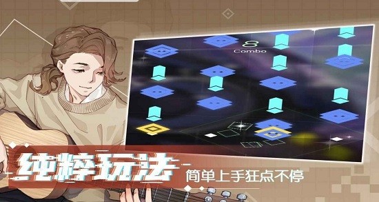 心跳旋律游戏