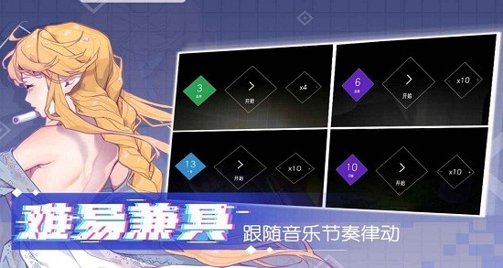 心跳旋律游戏