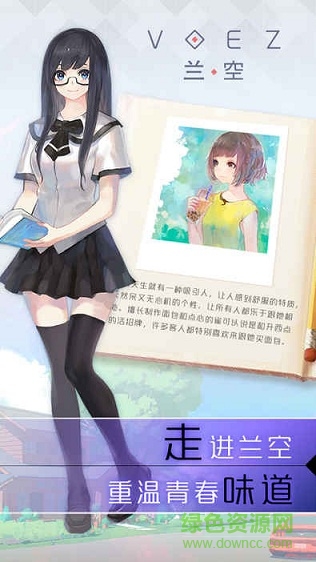 音游兰空voez百度游戏