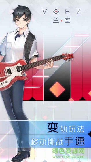 音游兰空voez百度游戏