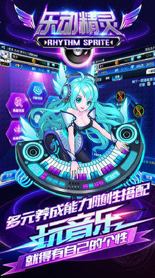 乐动精灵手游