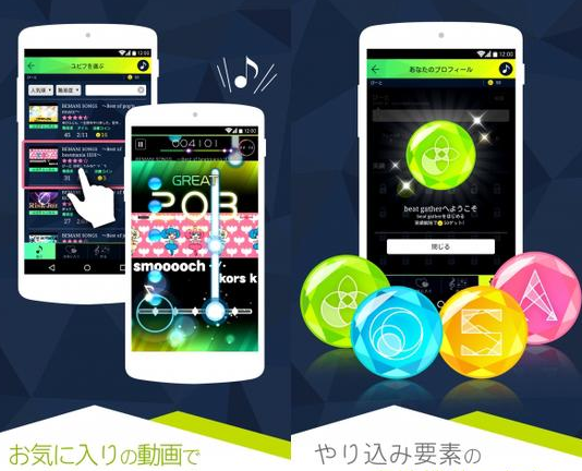 beat gather u(音感大师U)