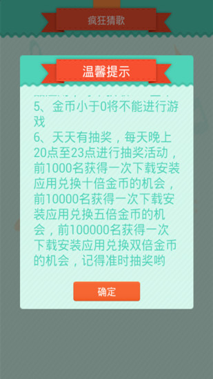 疯狂猜歌周杰伦版
