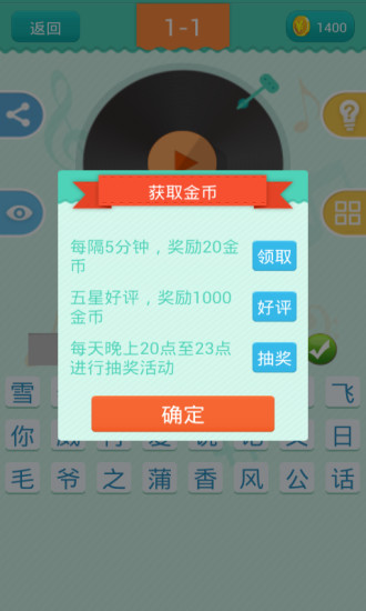 疯狂猜歌周杰伦版
